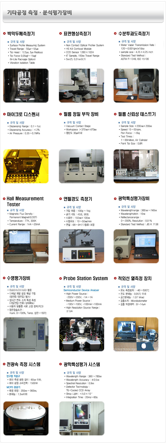장비구축